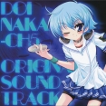 何処へ行くの、あの日 Original SoundTrack Doko e Iku no, Ano hi OriginalSoundTrack (2004) MP3